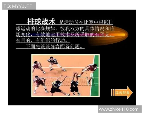 深圳排球队中路突破战术解析与实战应用研究